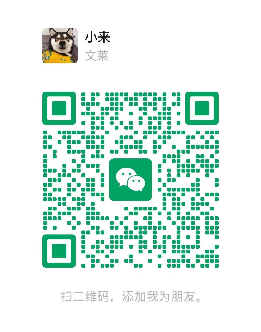 微信二维码